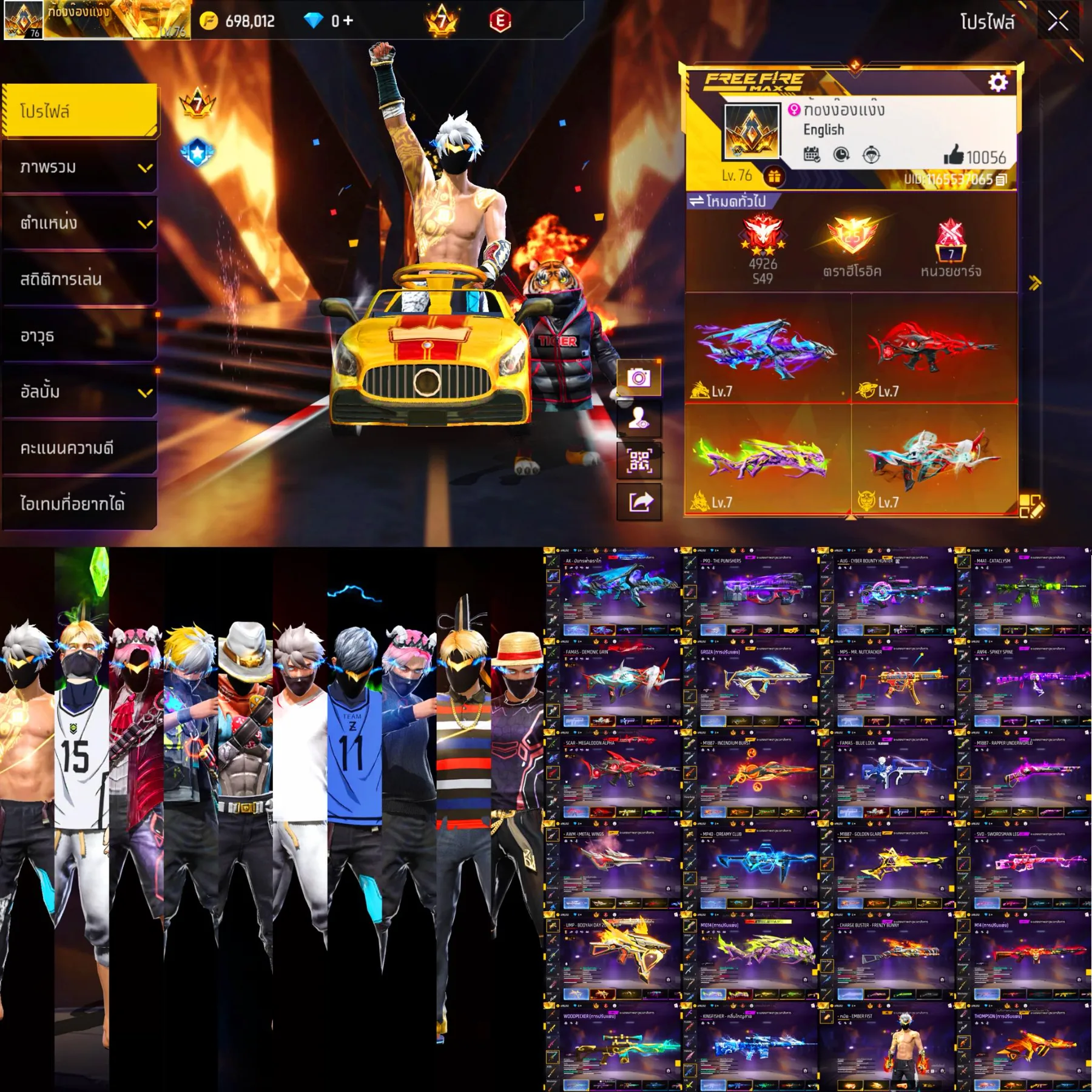 👘ชุด หัวขาว บาวัน หัวราชา ปัดเป๋ หมวกฟาง - Free Fire