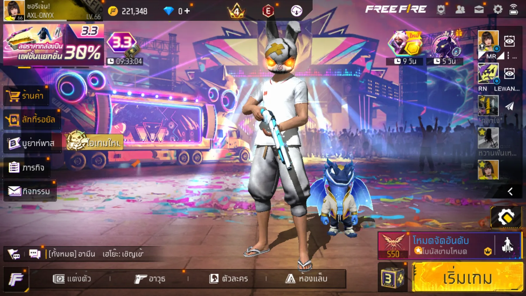 🆔(เชื่อม GG) ไอดีสะอาด พร้อมเล่น - Free Fire