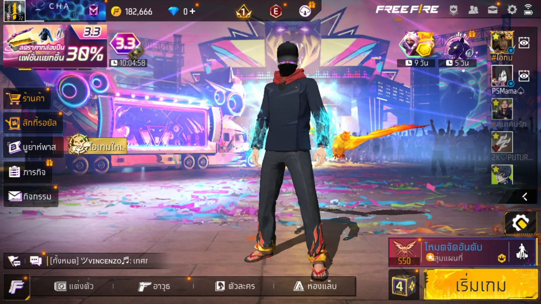 ลเวเล PRIME 1 สกินเทพๆ - Free Fire