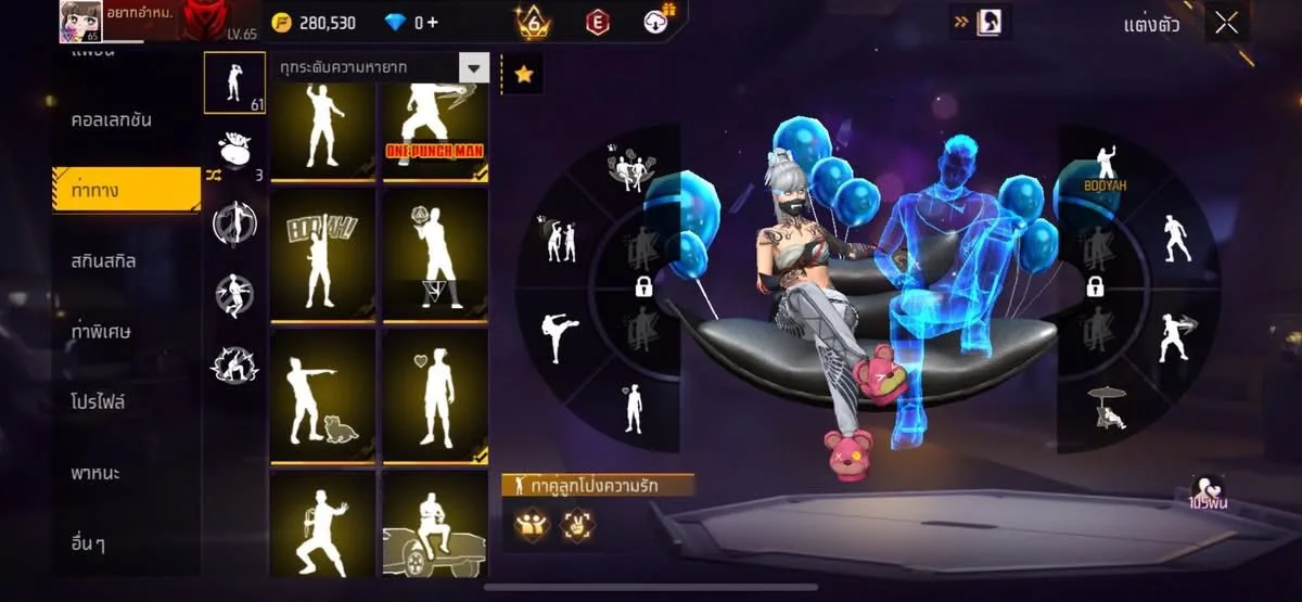 เลิกเล่นแล้ว พร้อมขาย - Free Fire