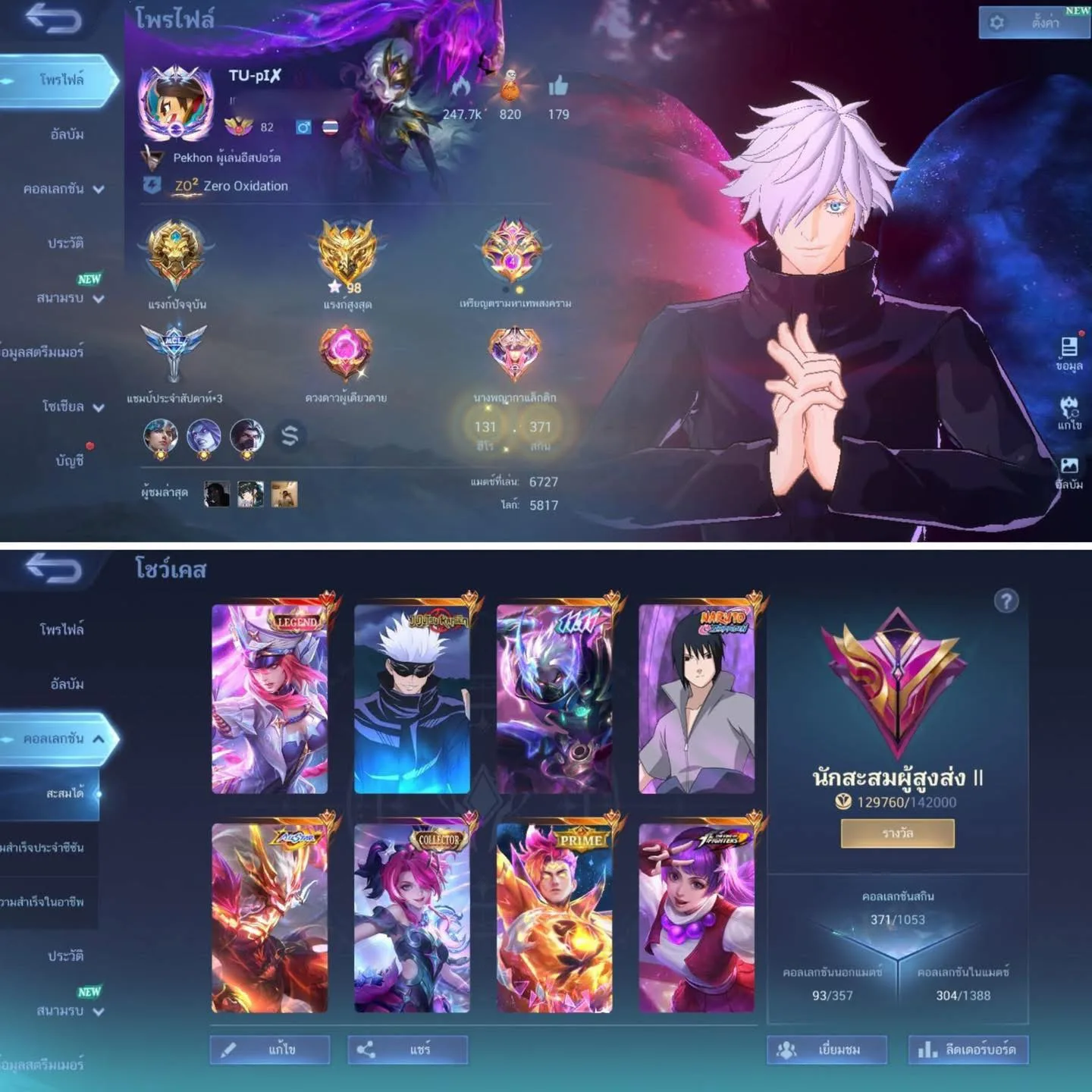 Hero 131 /Skin 371 เปลี่ยนเมลได้เลย - MLBB (Mobile Legends: Bang Bang)