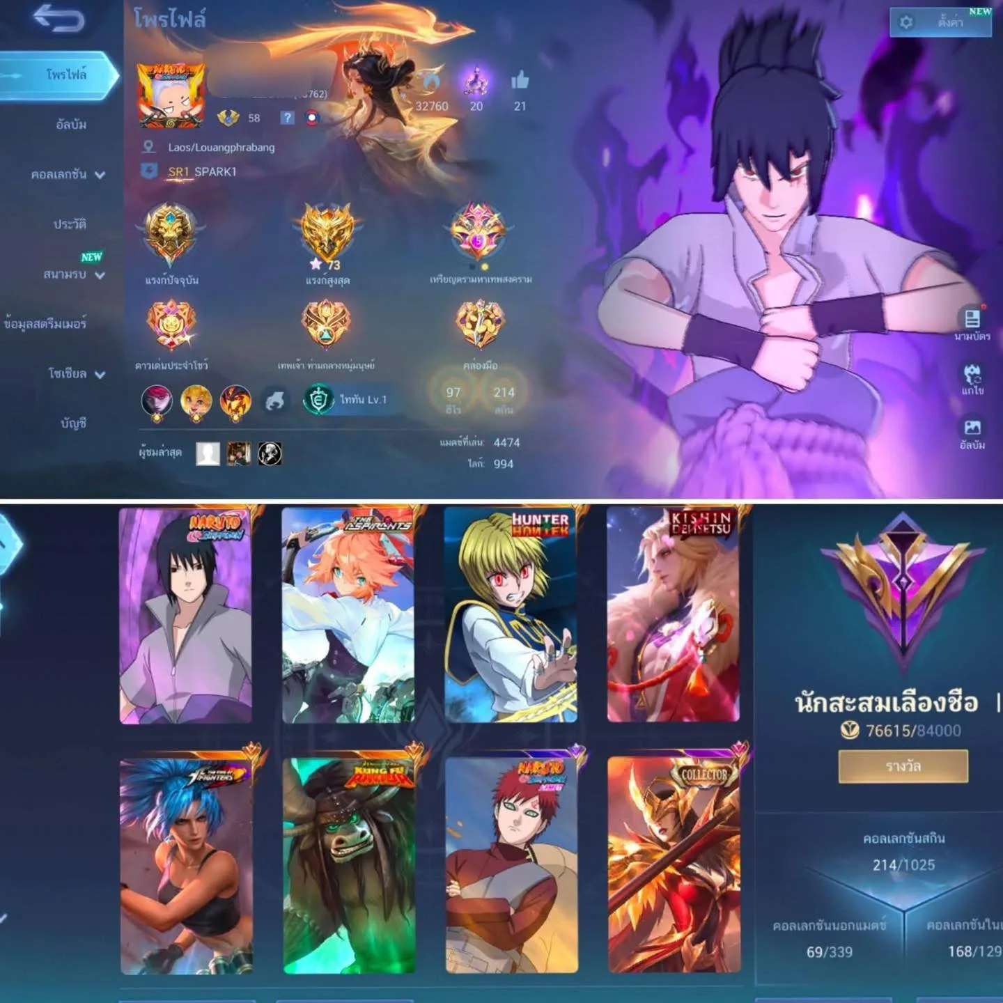 Hero 97 /Skin 214 พร้อมเล่น เปลี่ยน อีเมล - MLBB (Mobile Legends: Bang Bang)