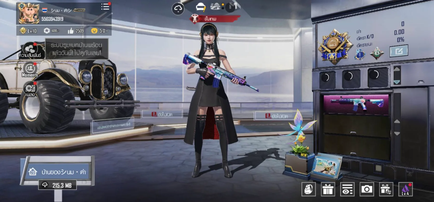 ID สะอาดพร้อมเปลี่ยนเจ้าของ - PUBG Mobile