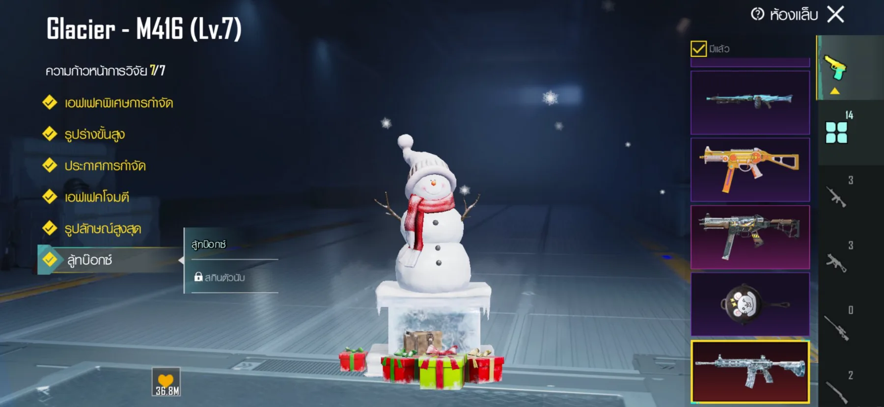 ขายไอดีของแท้ เล่นเอง ไม่เคยโดนแบน - PUBG Mobile