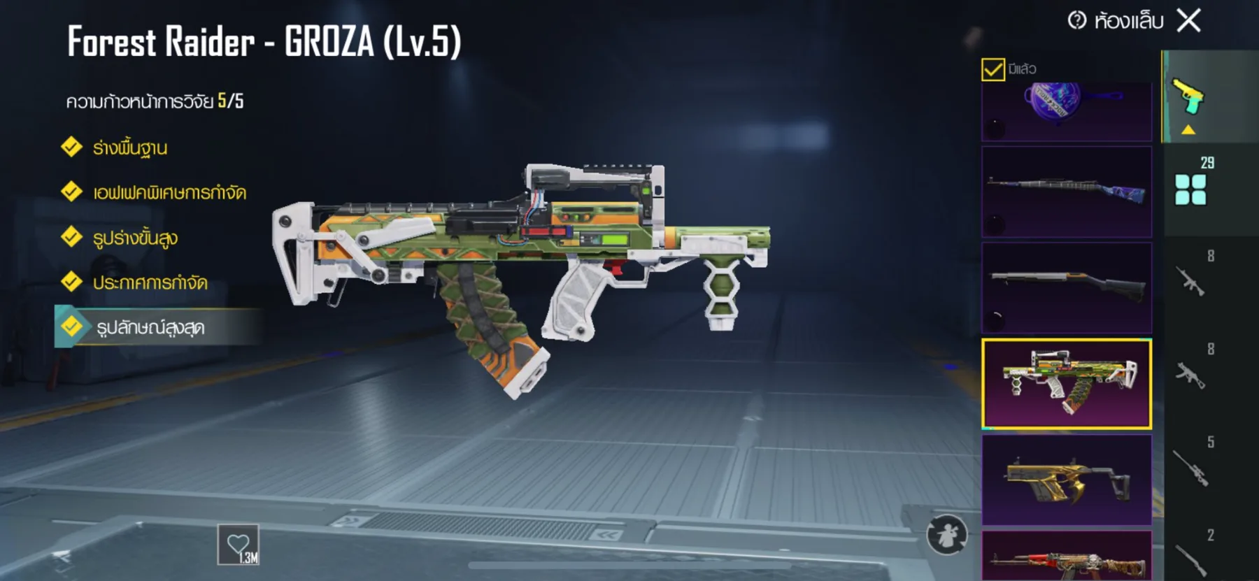 ปล่อยไอดี PUBG สายสะสม - PUBG Mobile