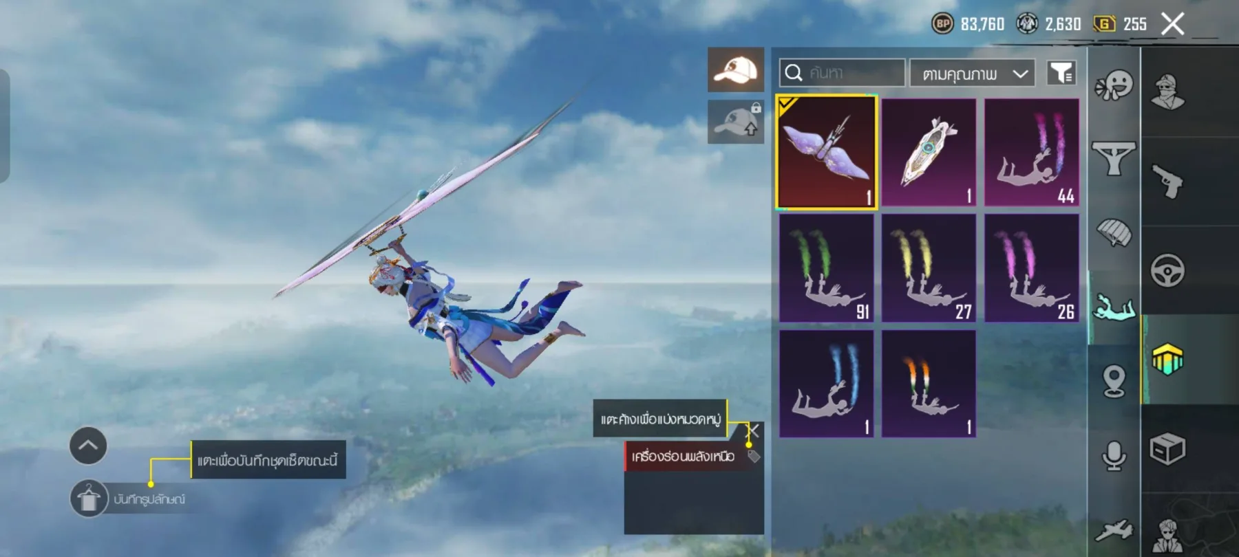 ขายด่วน! ไอดี PUBG ราคาพิเศษ - PUBG Mobile