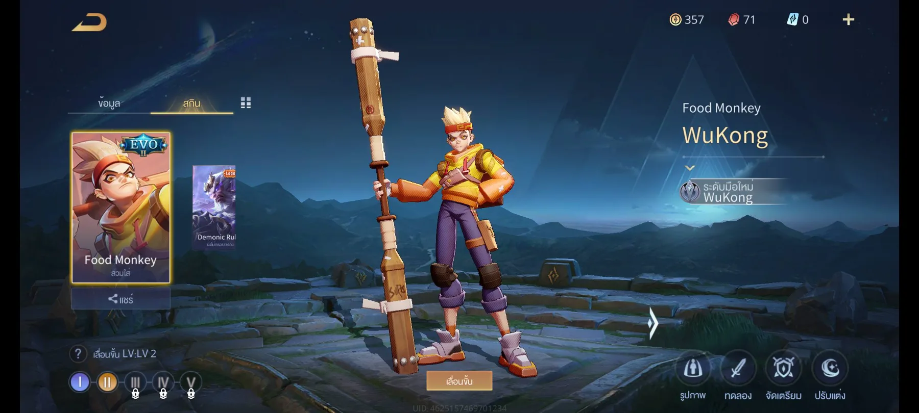 ปล่อยต่อราคาน่ารัก คุ้มกว่าปั้นเองแน่นอน - Garena RoV