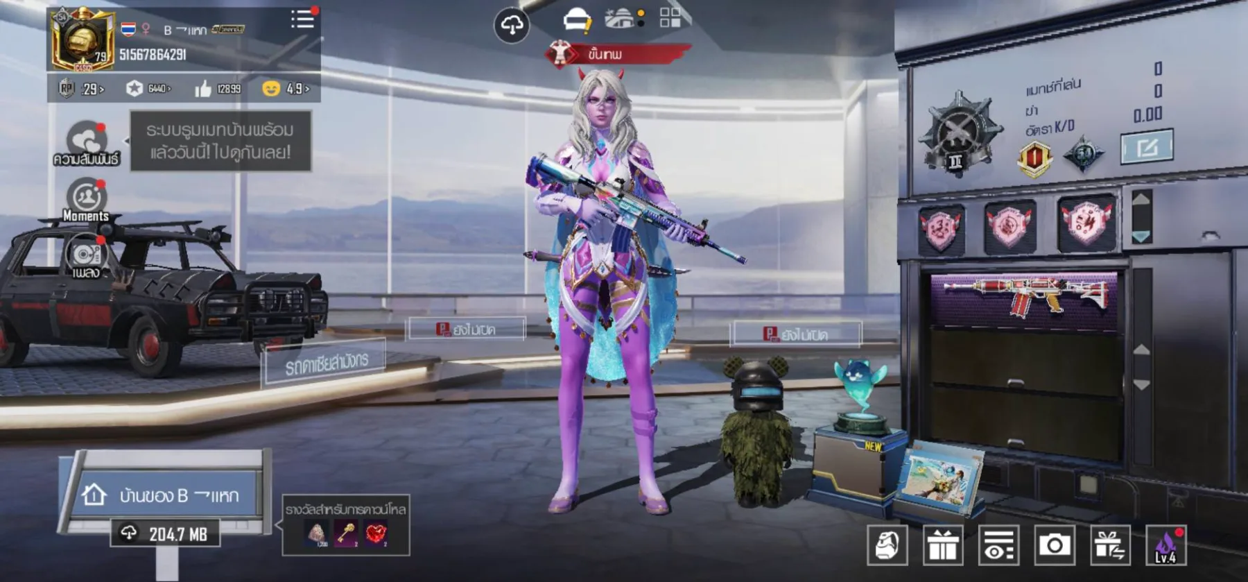 ส่งต่อไอดีสวย สายแฟ - PUBG Mobile