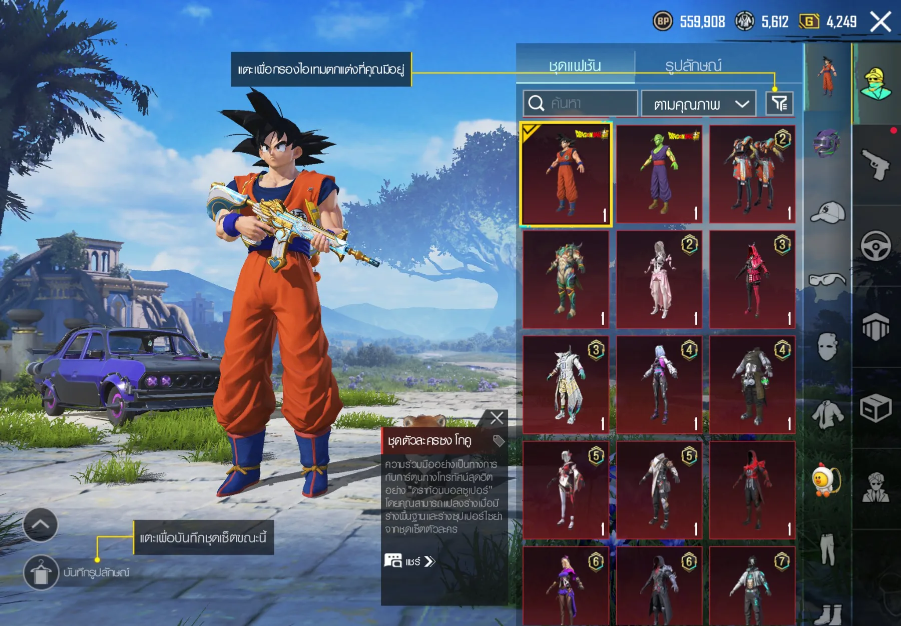 ขายไอดี PUBG โครตคุ้ม ของแน่นกว่าราคาที่จ่าย - PUBG Mobile