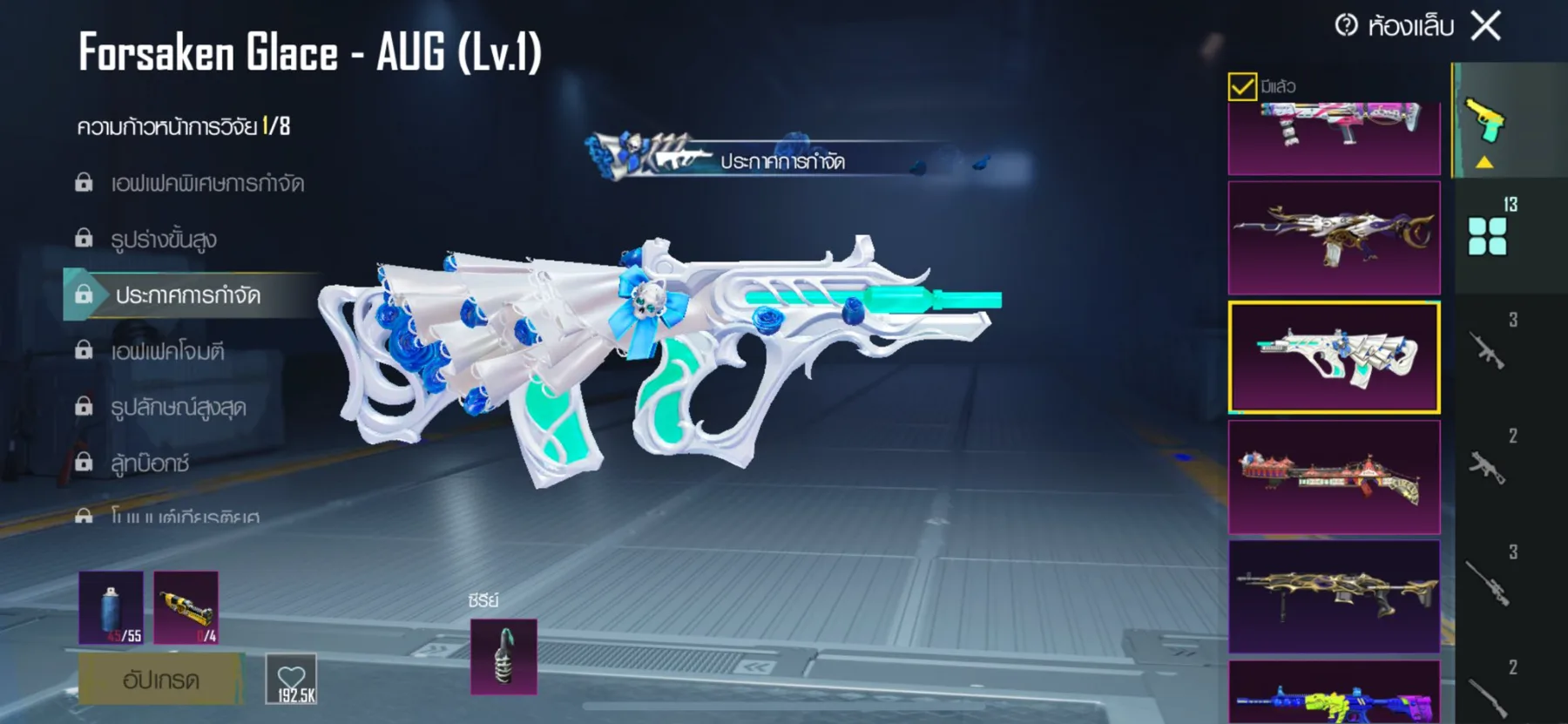 ขายไอดี PUBG ตัวตึง สกินโหด ของแน่น เล่นต่อได้เลย - PUBG Mobile