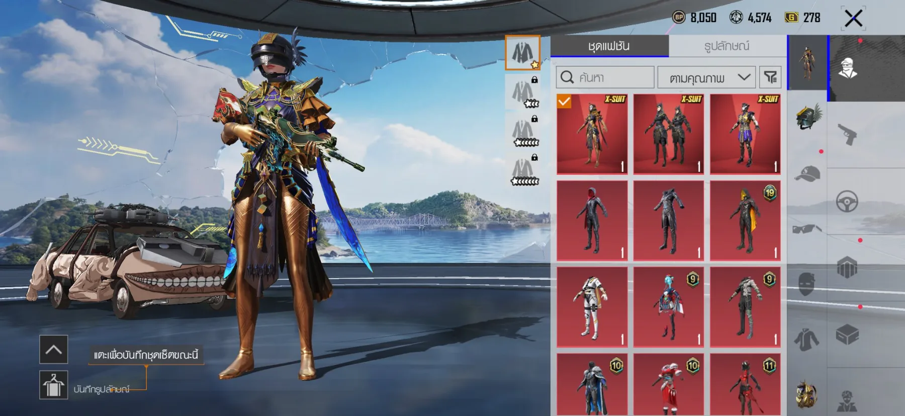 ของหายาก PUBG สายสะสมต้องมี - PUBG Mobile