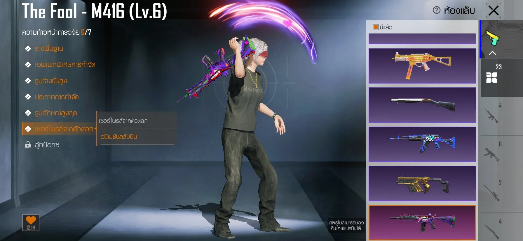 ขายไอดีPubg เล่นเอง - PUBG Mobile