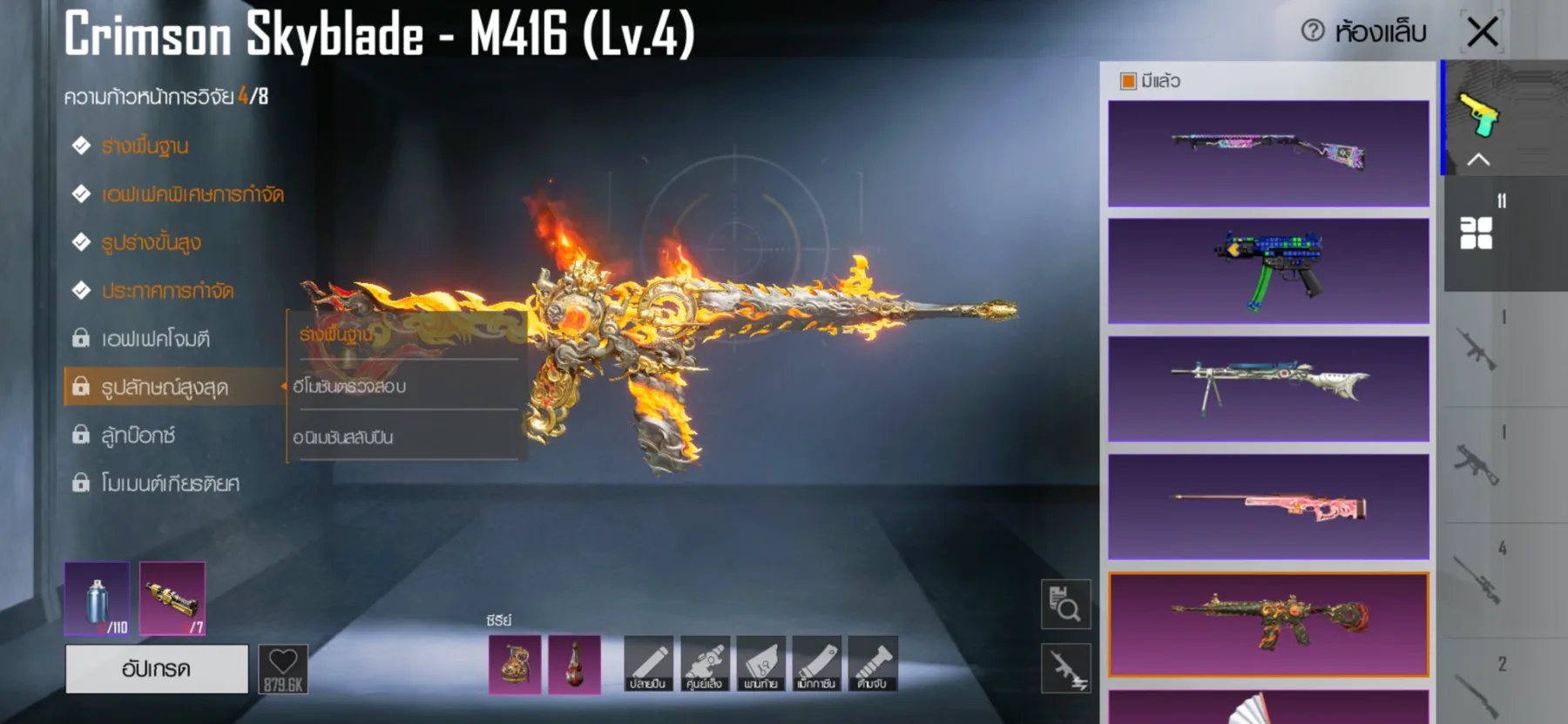 ขายไอดีเล่นเอง ราคาคุยกันได้ - PUBG Mobile