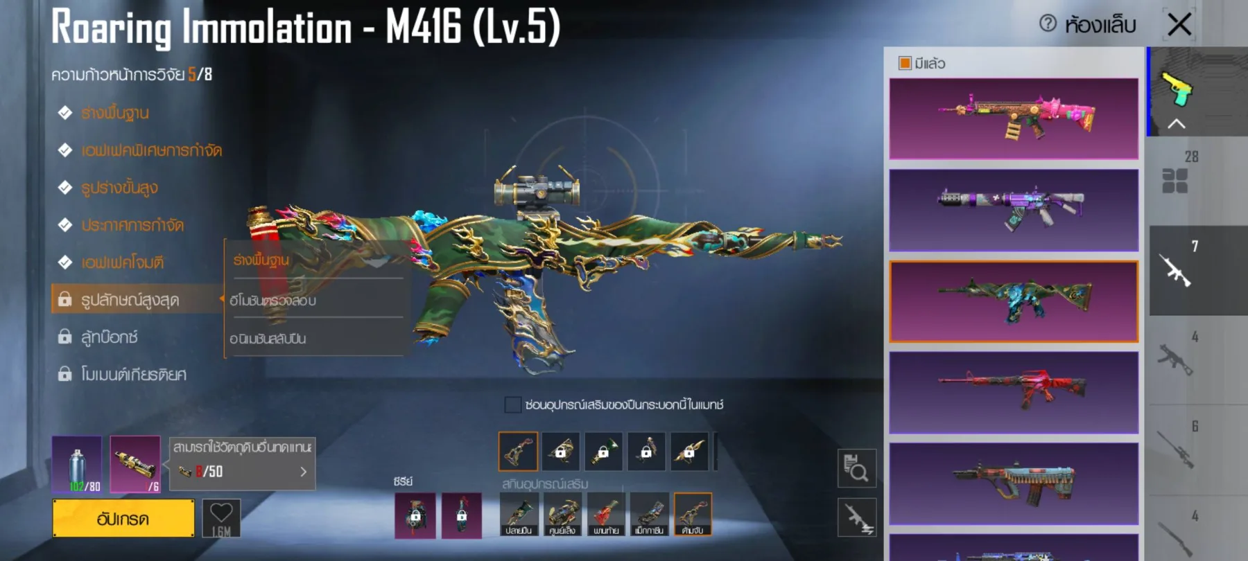 ขายไอดีพร้อมเล่น - PUBG Mobile