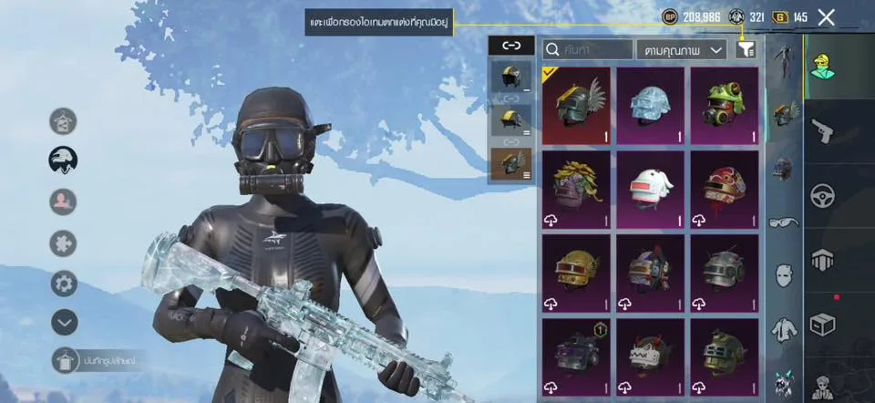 ไอดีสวย สกิลเยอะ - PUBG Mobile