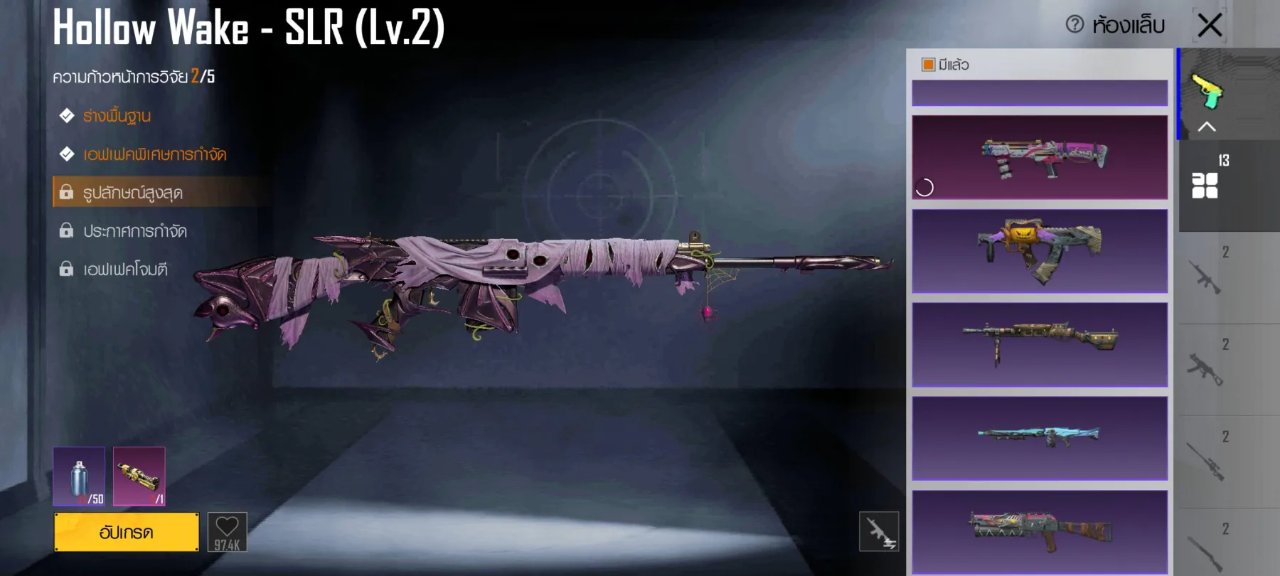 ขายไอดีเล่นเอง - PUBG Mobile