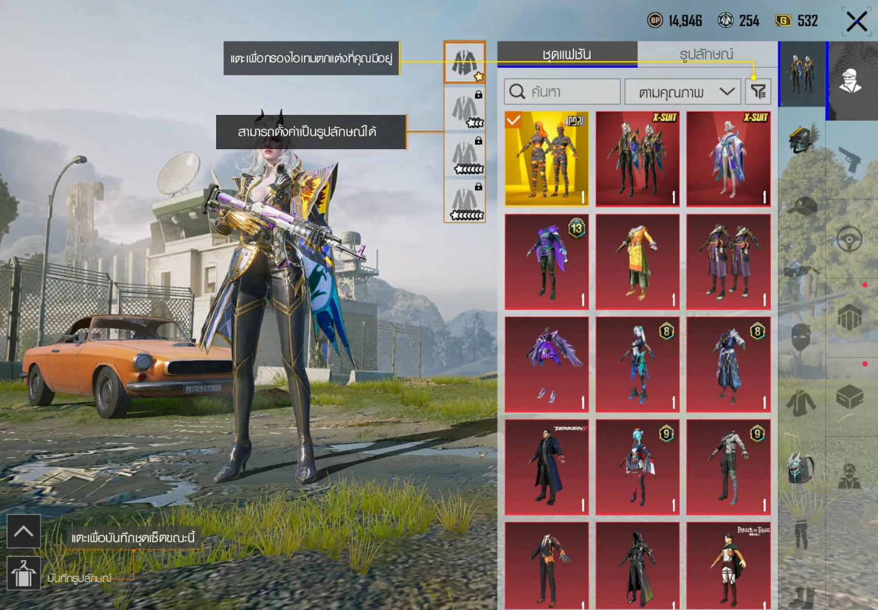 ขายไอดีของแท้ - PUBG Mobile