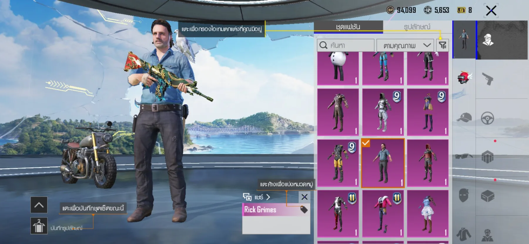 ไอดีสะอาด พร้อมเล่น - PUBG Mobile