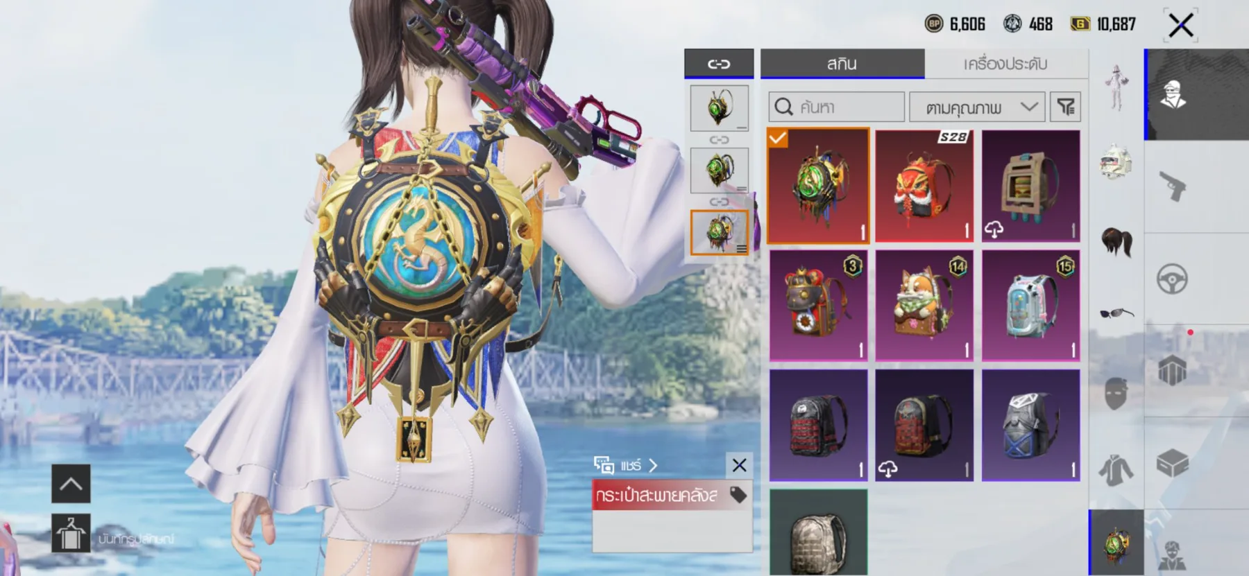 ขายไอดีสวย มีสกิลครบพร้อมเล่น - PUBG Mobile