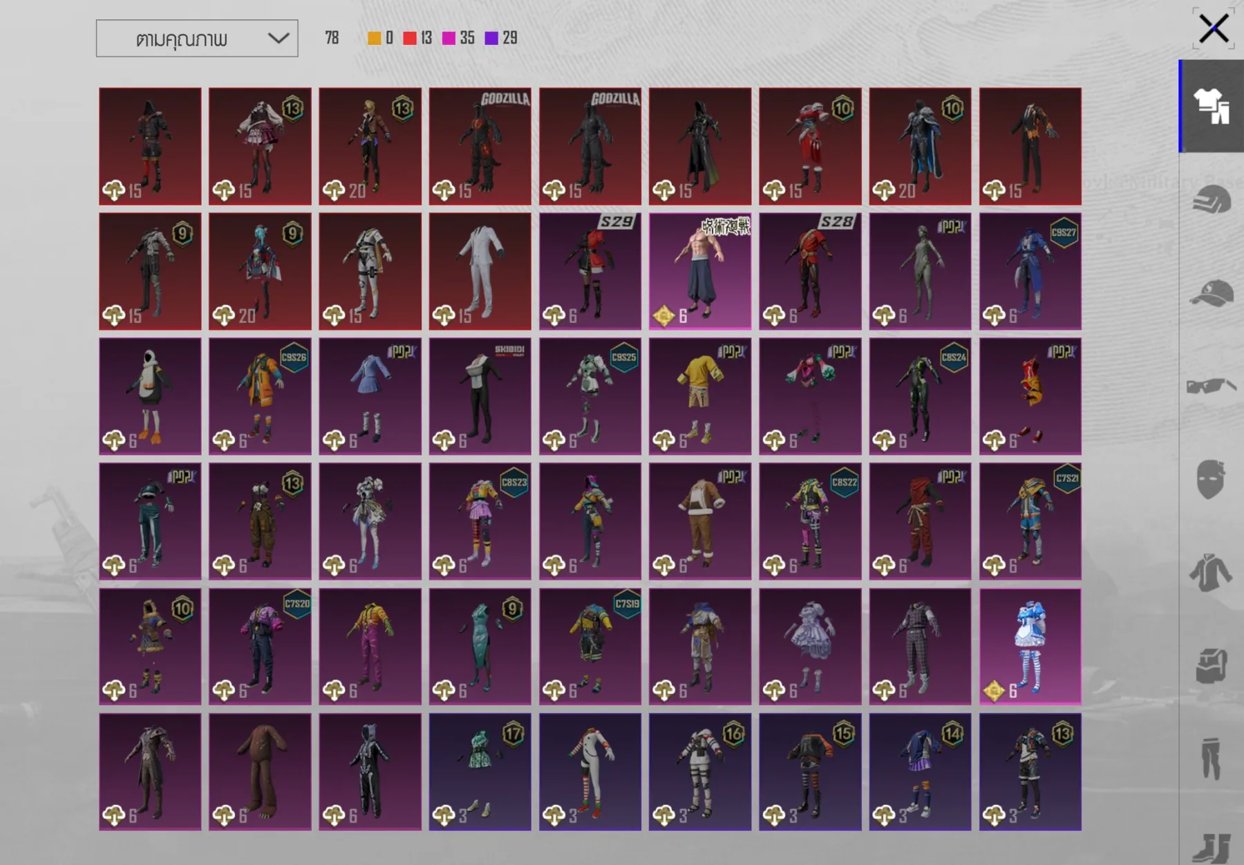 ไอดีพร้อมเเล่น - PUBG Mobile