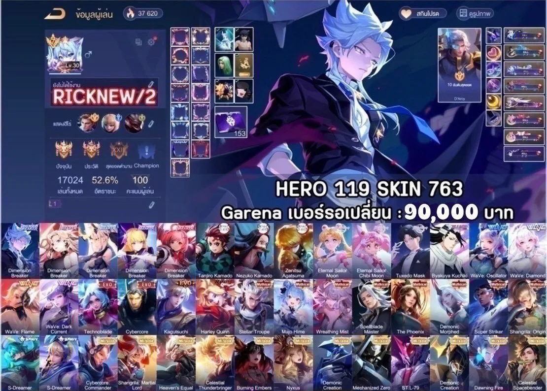 Hero 119 Skin 763 - Garena RoV