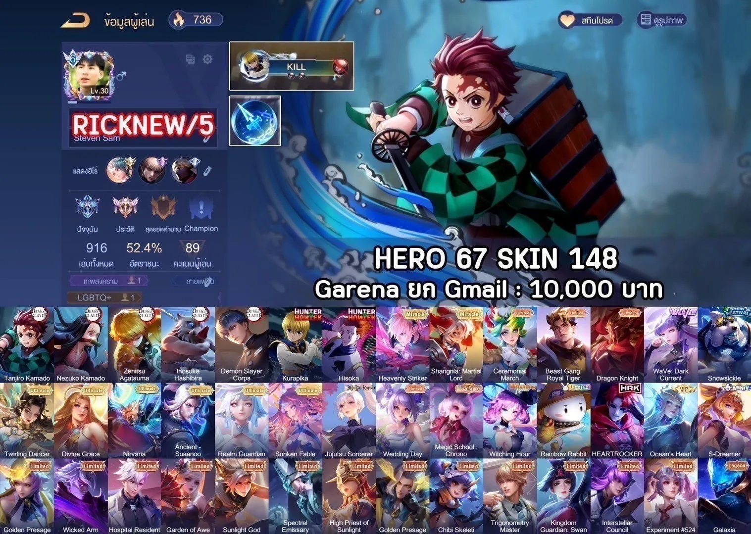 Hero 67 Skin 148 - Garena RoV
