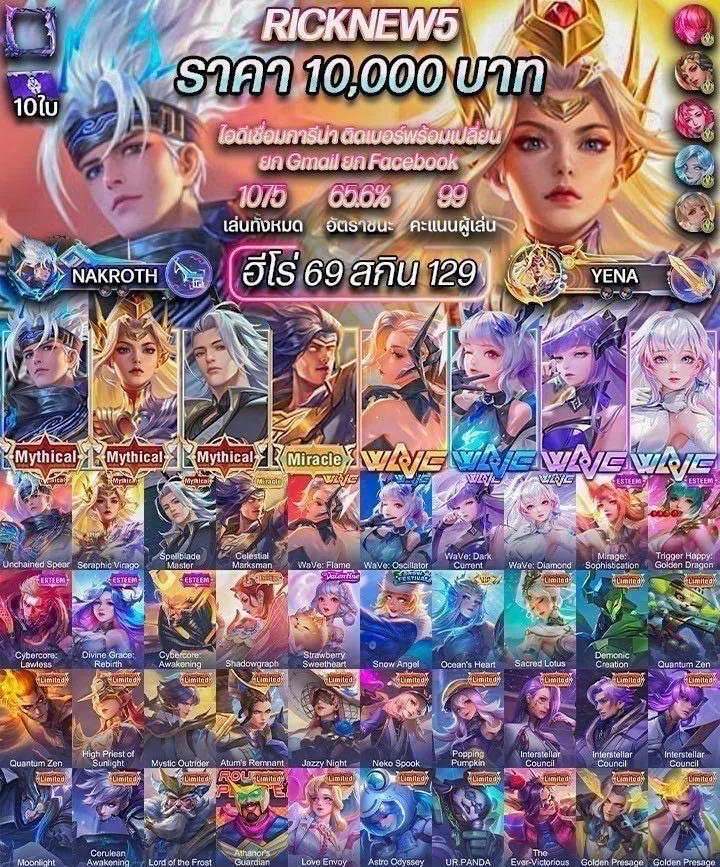 Hero 69 Skin 129 - Garena RoV