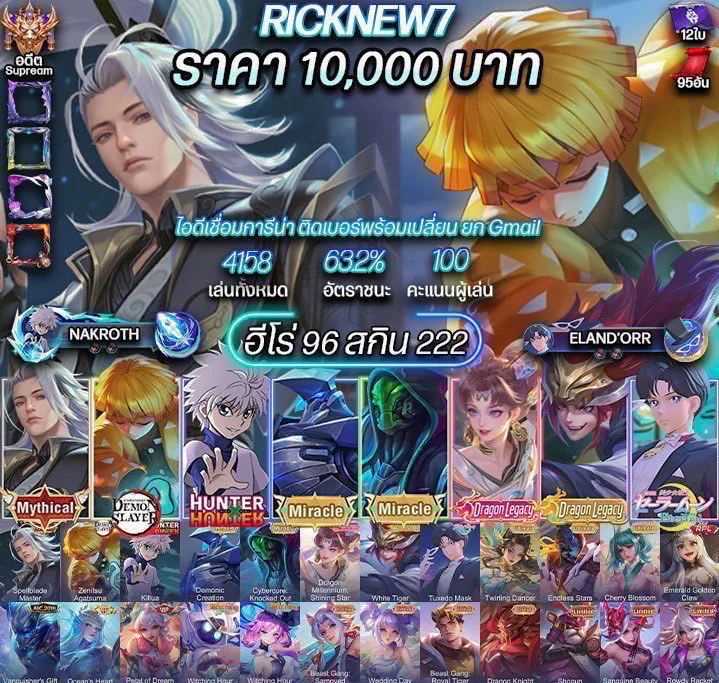 Hero 96 Skin 222 - Garena RoV