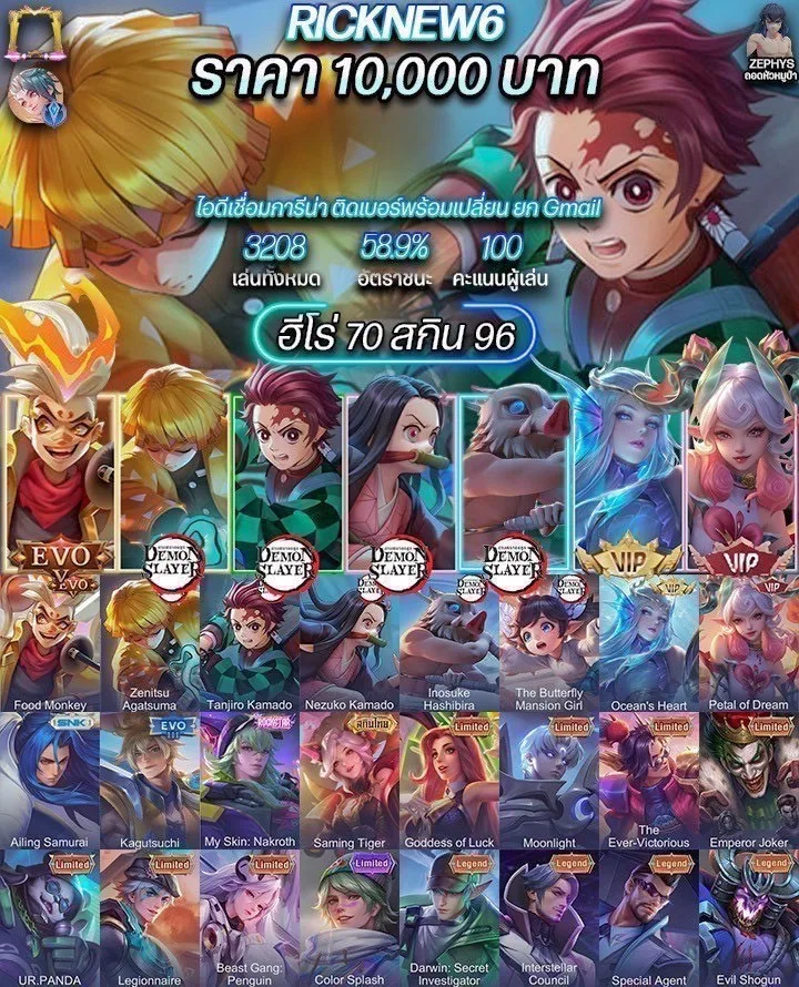 Hero 70 Skin 96 - Garena RoV