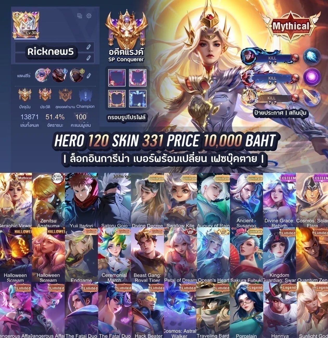 Hero 120 Skin 331 - Garena RoV