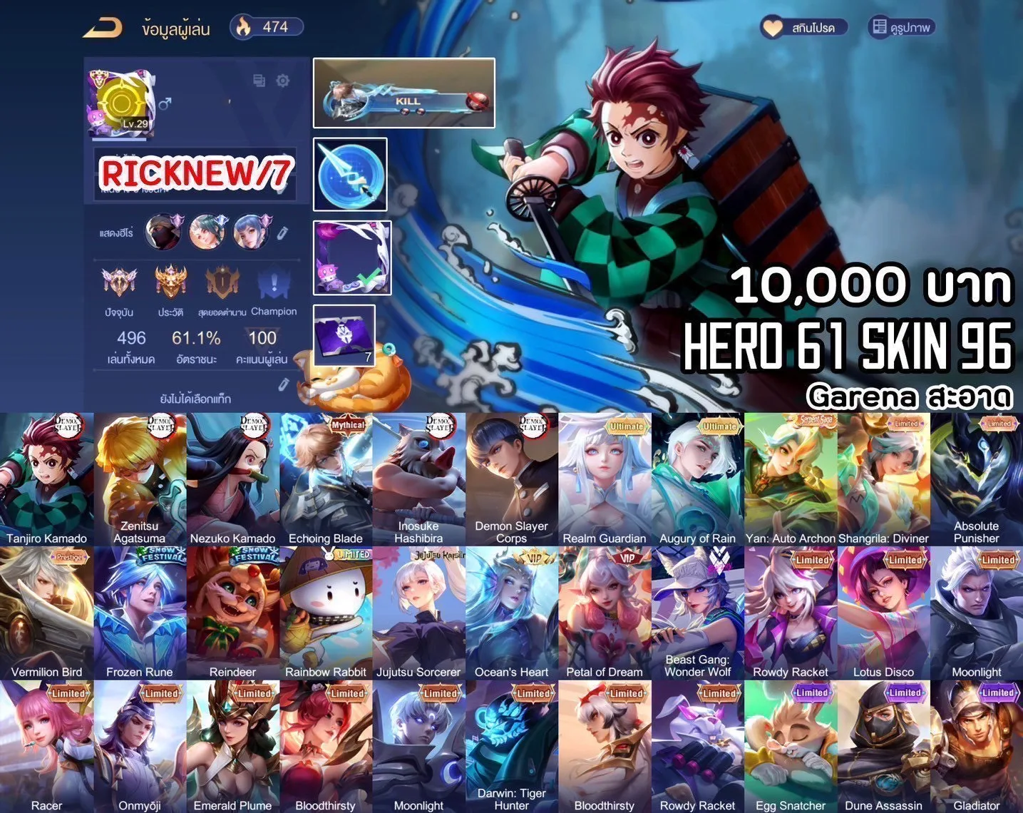 Hero 61 Skin 96 - Garena RoV