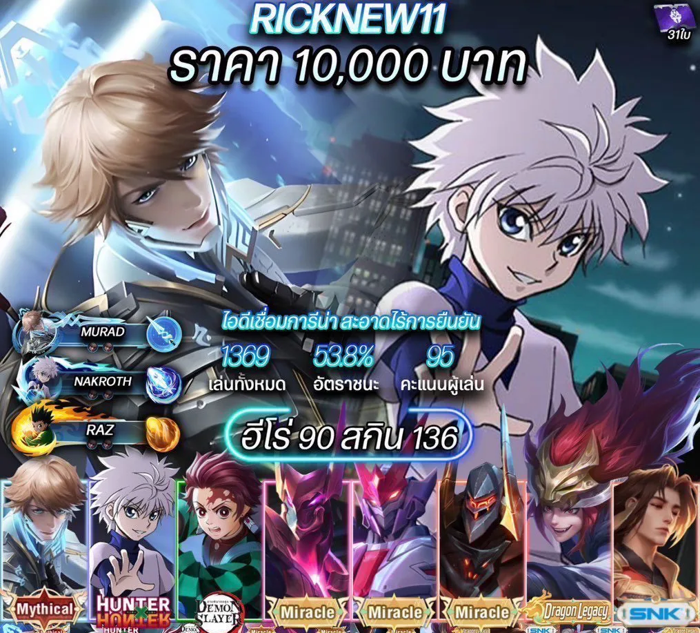 Hero 90 Skin 136 - Garena RoV