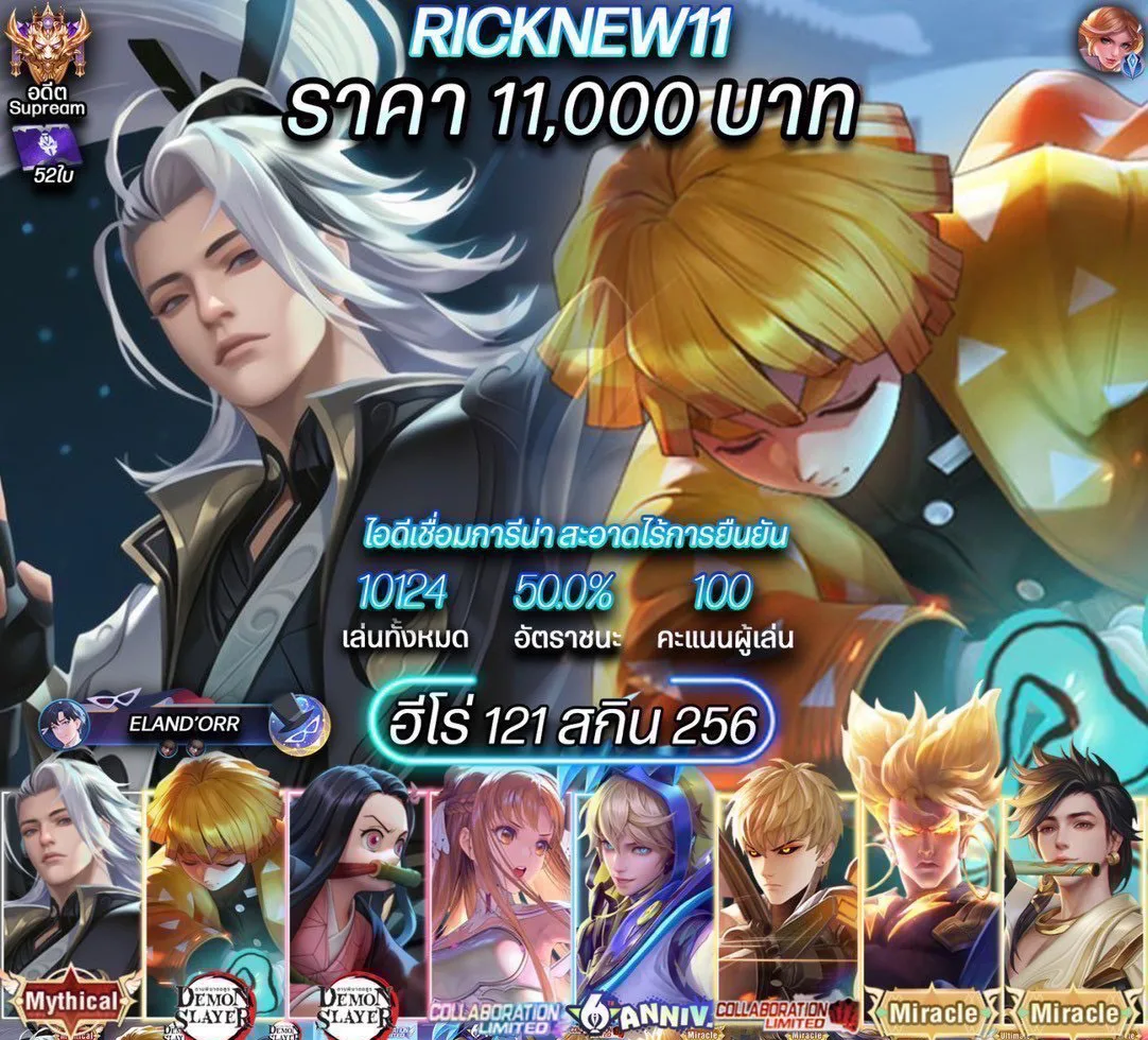 Hero 121 Skin 256 - Garena RoV
