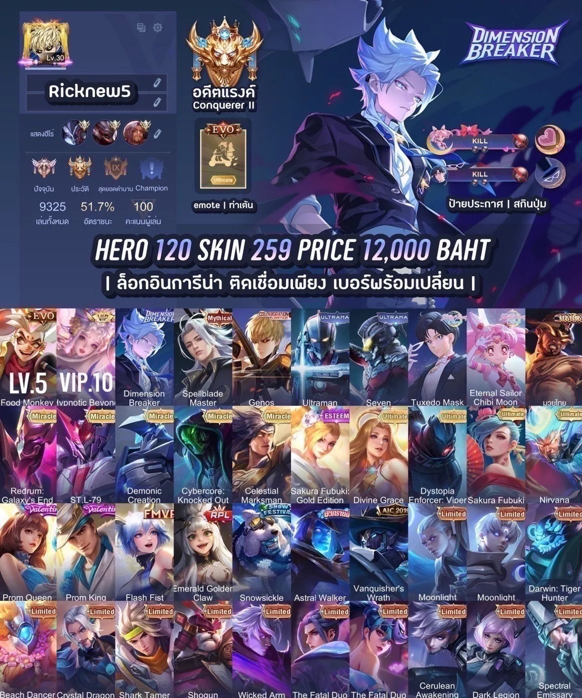 Hero 120 Skin 259 - Garena RoV