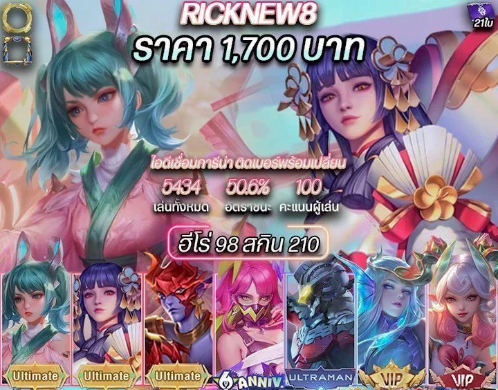 ฮีโร่ 98 สกิน 210 - Garena RoV