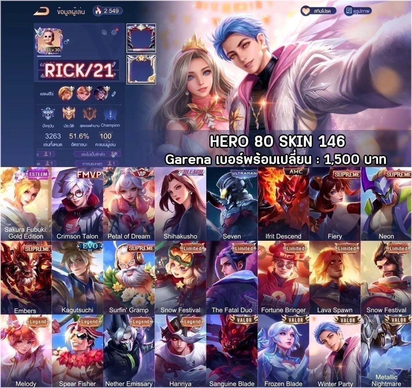 ฮีโร่ 80 สกิน 146 - Garena RoV