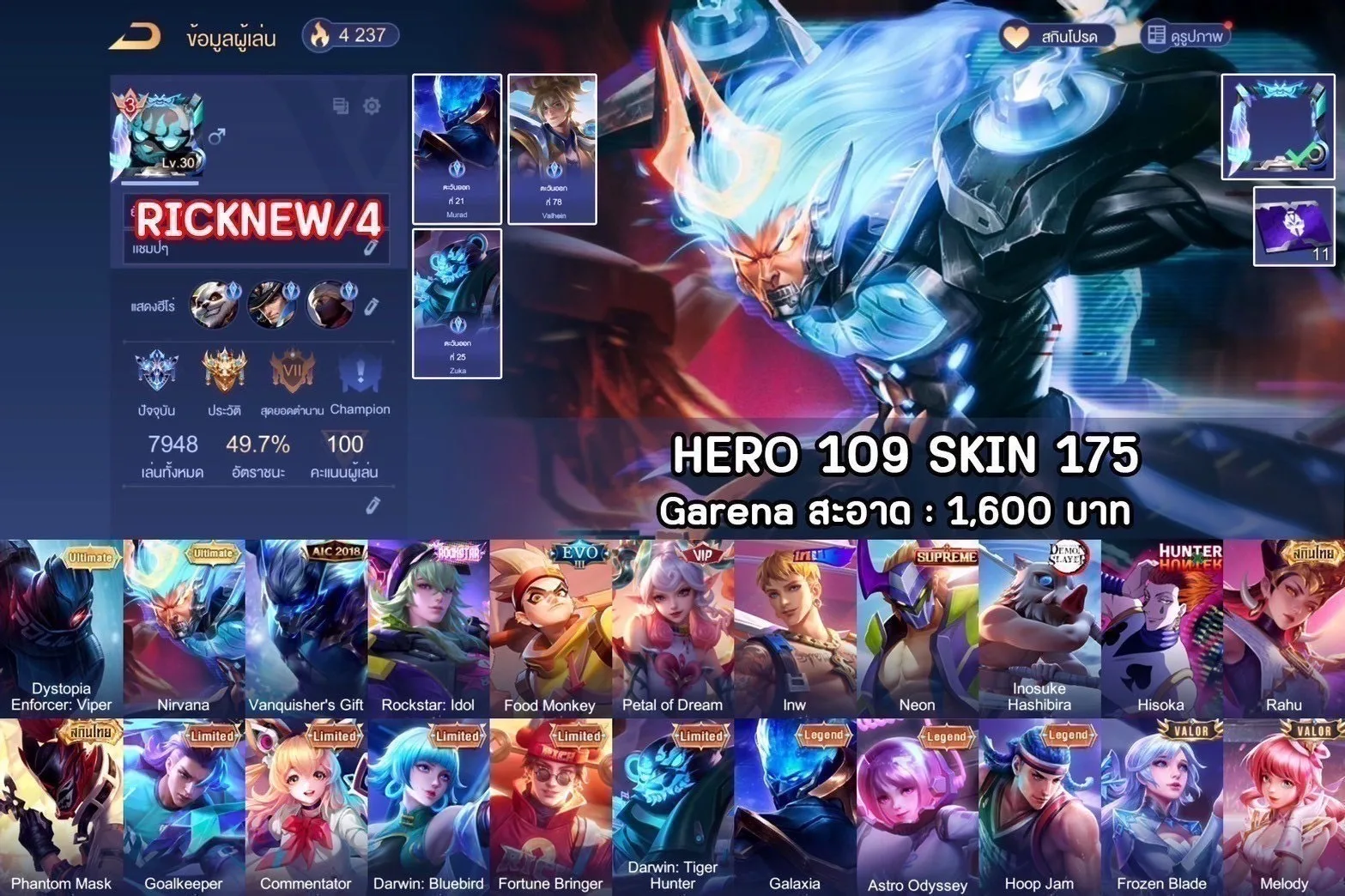 ฮีโร่ 109 สกิน 175 - Garena RoV