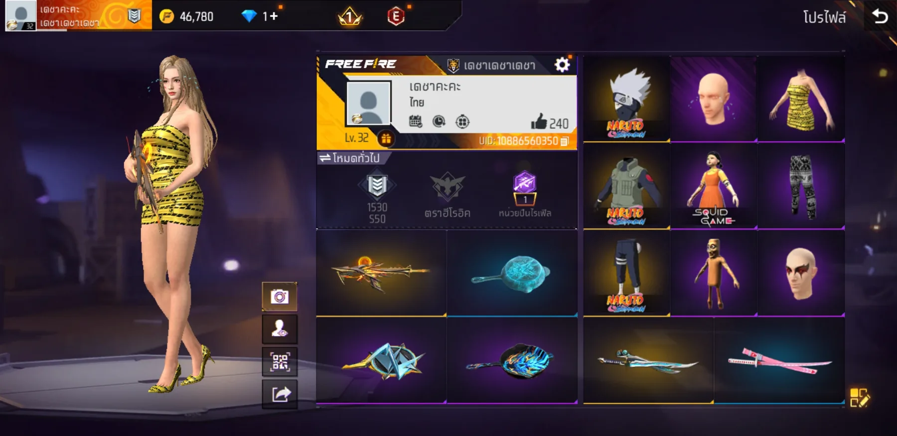 10886560350 - Free Fire