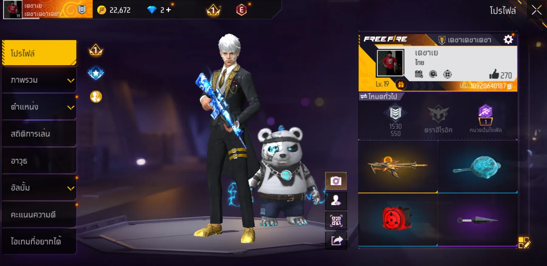 10920640187 - Free Fire