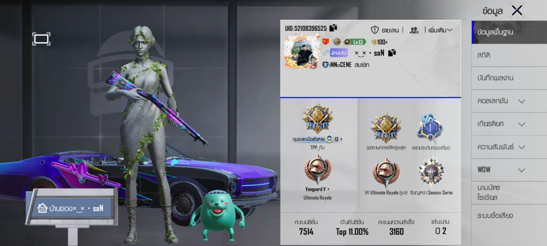 52108396525   แฟรเยอะ ถุกๆ - PUBG Mobile