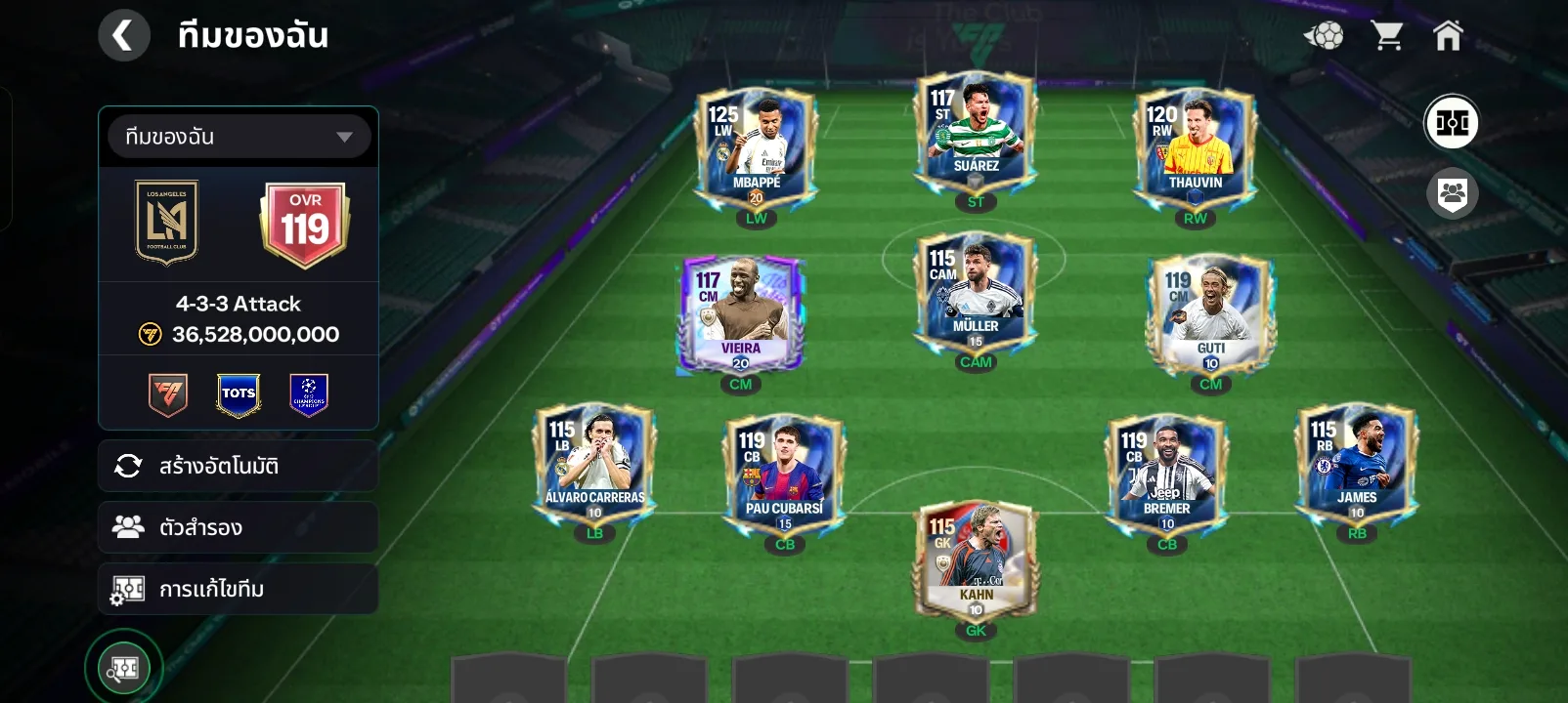 Fc Mobile ไอดีพึ่งสร้างใหม่ - EA SPORTS FC Mobile