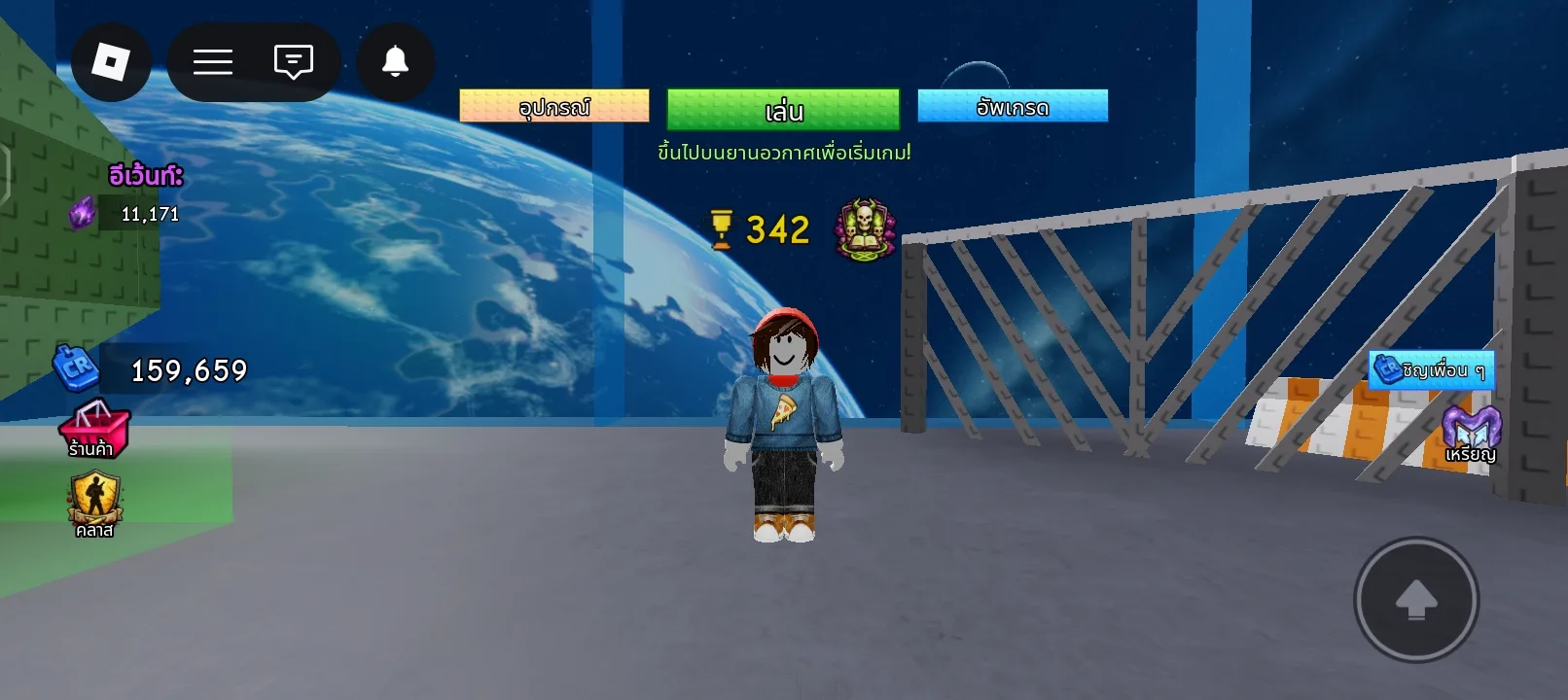 พร้อมเล่นครบเซ็ต - Roblox