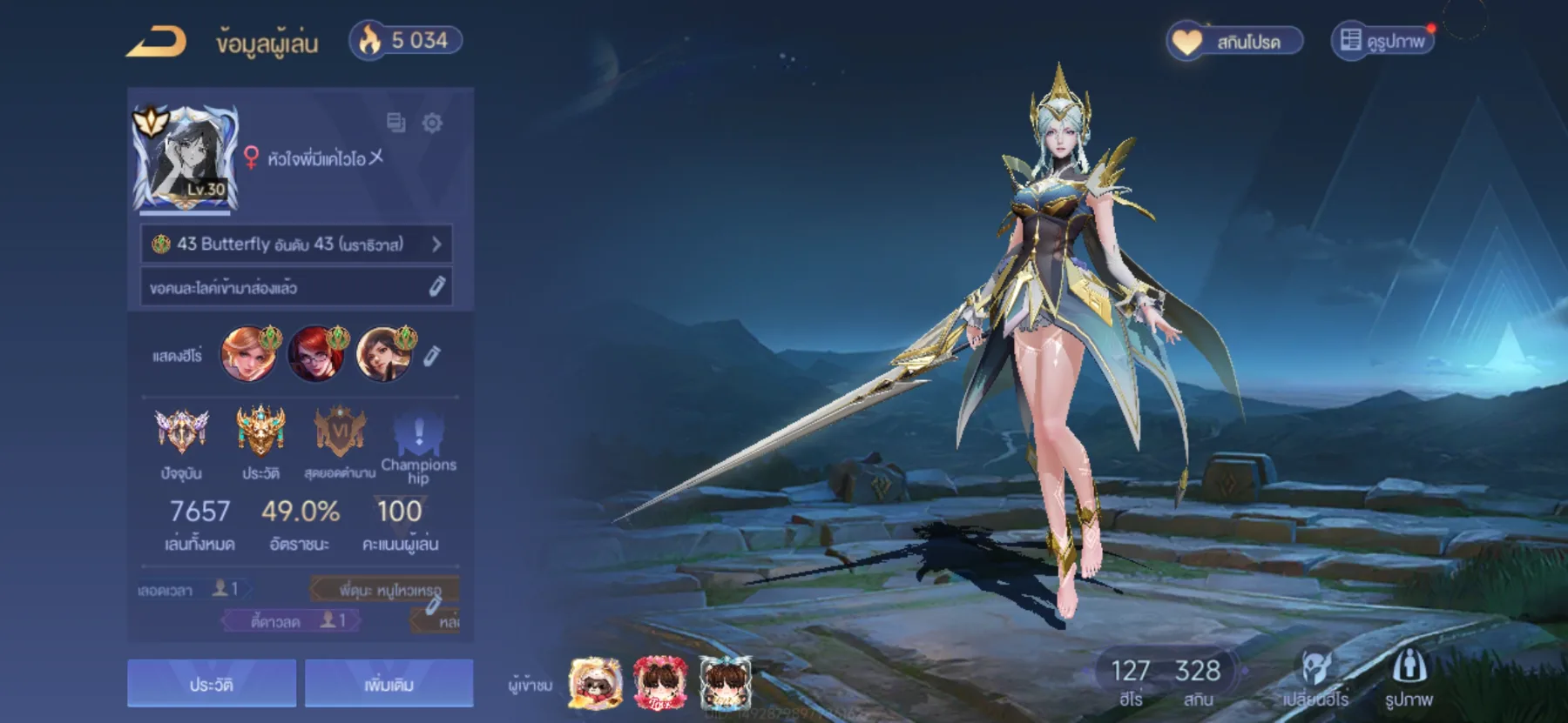 ขายrov - Garena RoV