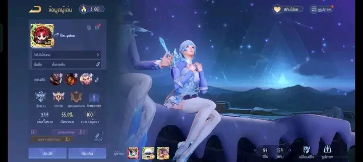 ไอดี ROV ไอดีเลิกเล่น เชื่อม การีน่า - Arena of Valor (Global)