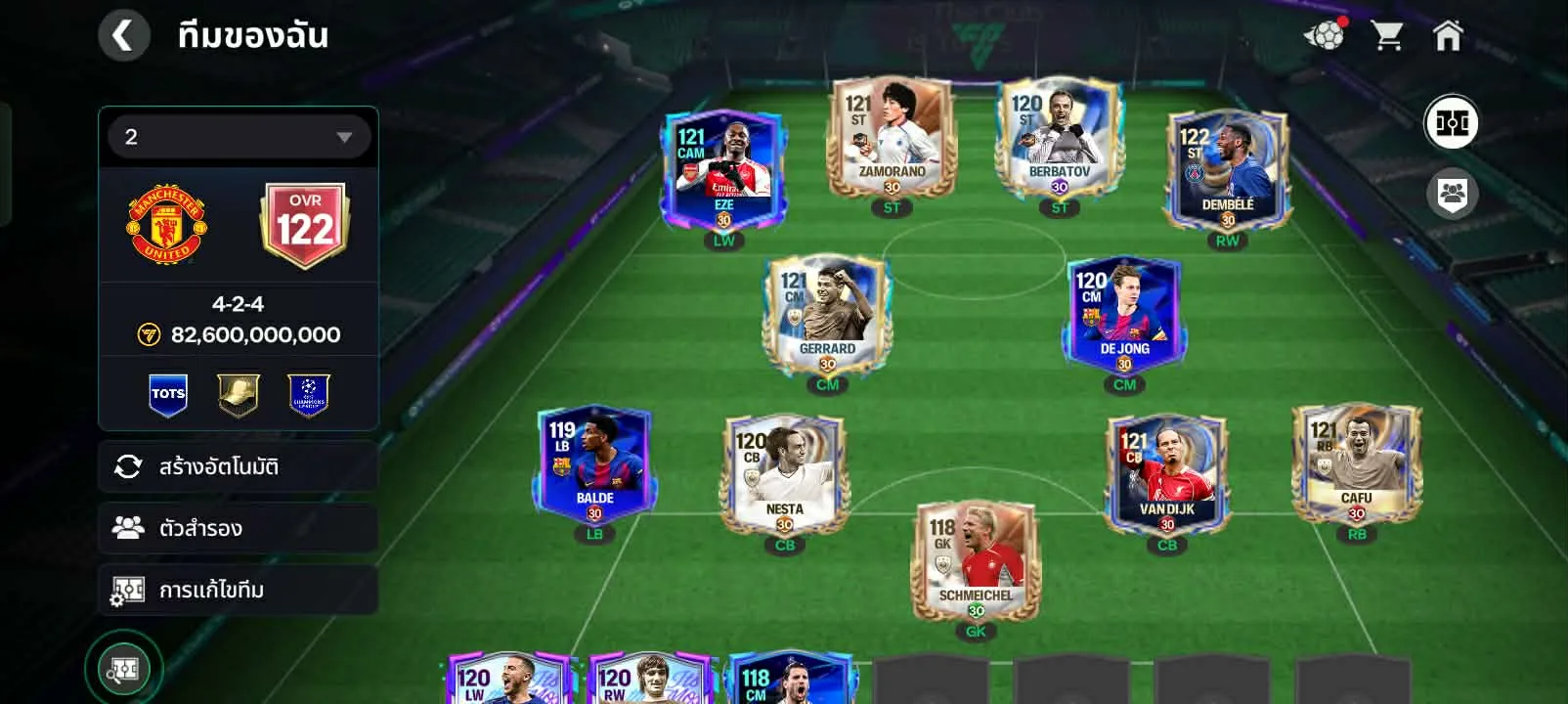 พร้อมเล่น - EA SPORTS FC Mobile