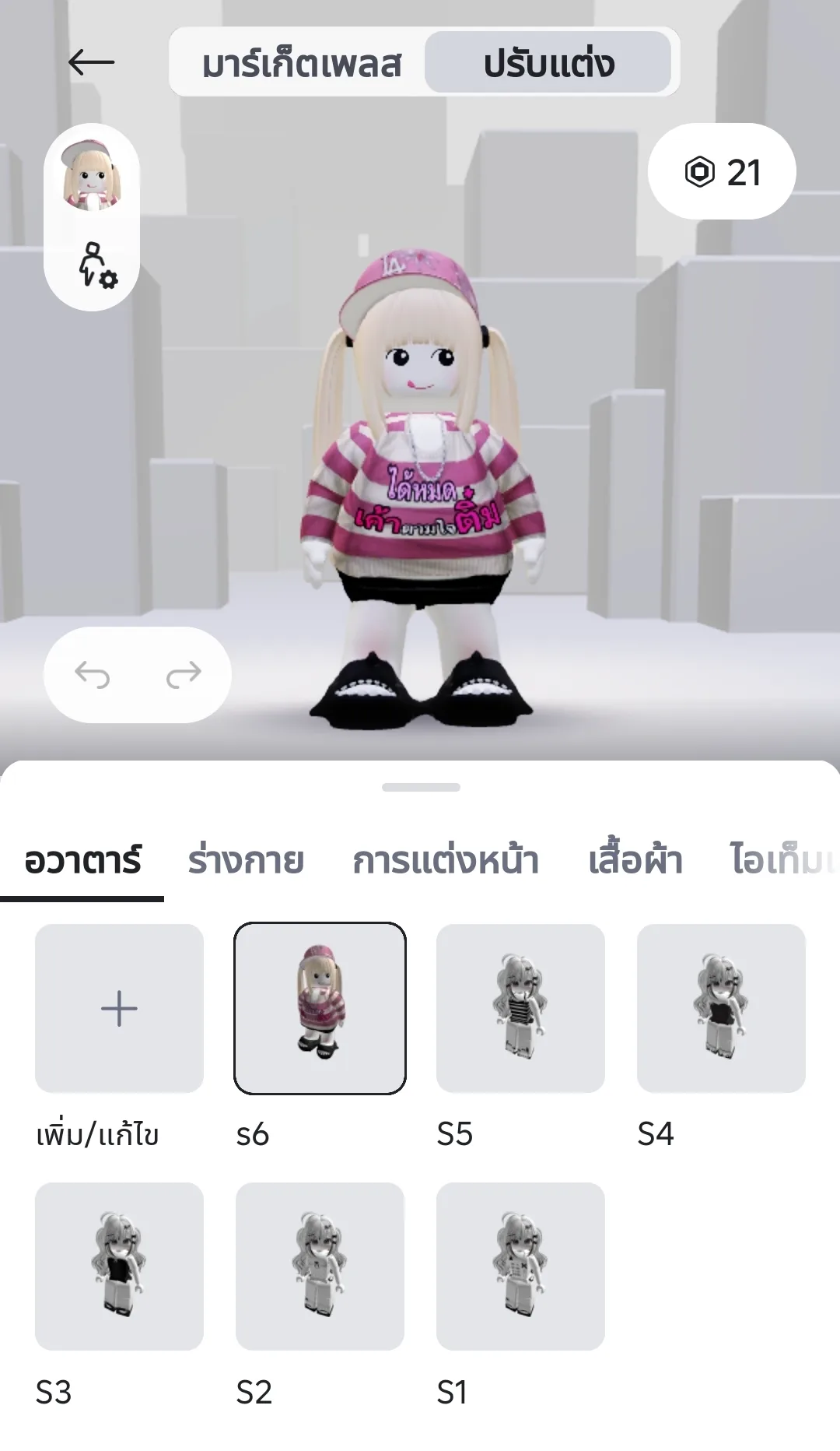 ยกเมล - Roblox