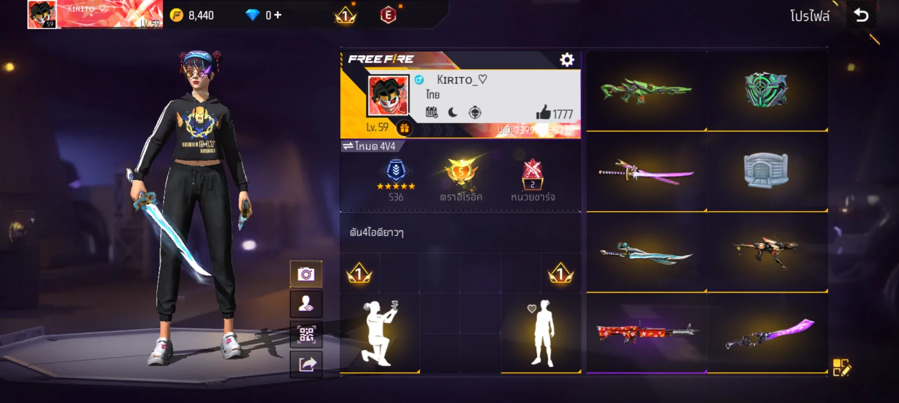ยกเมลพร้อมเล่น - Free Fire