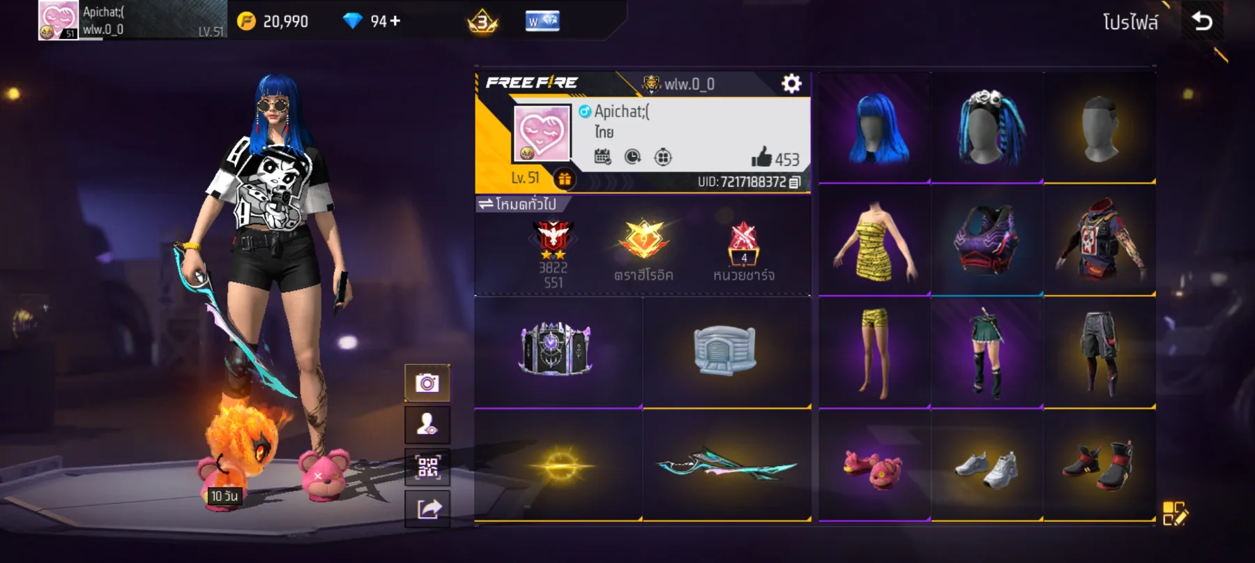 ยกเมลสะอาด - Free Fire