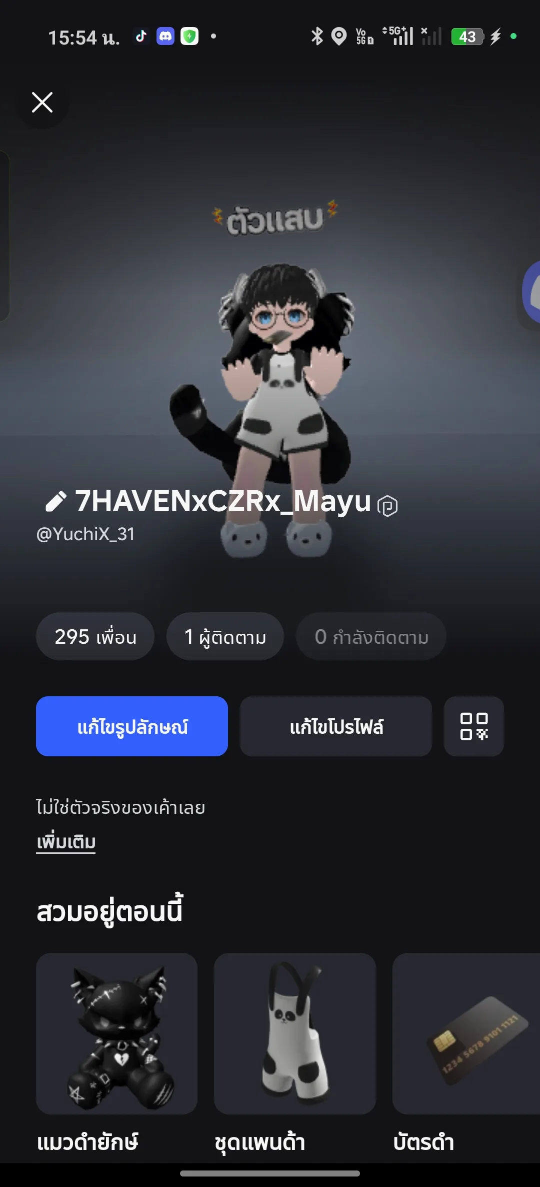 ไอดีสายเซเปโต้ ซาลอนแมพเต้นปีนเขา - Roblox