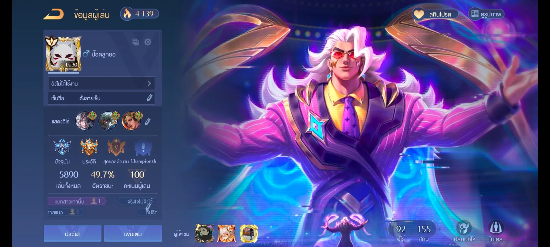 ป๊อดลูกยอ - Garena RoV